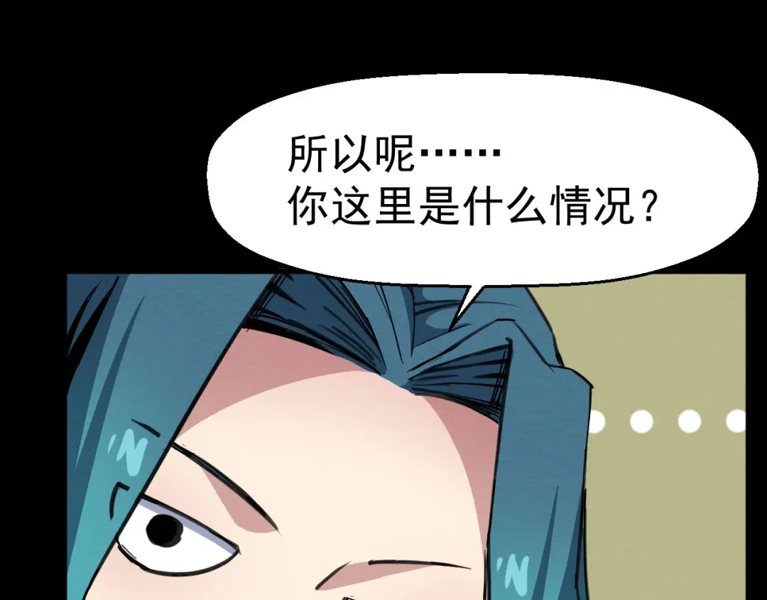 《死亡存档》第53话 被洗脑的病人 第48页