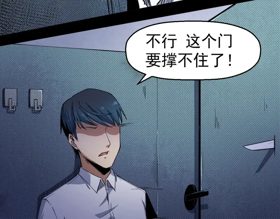 《死亡存档》第53话 被洗脑的病人 第13页