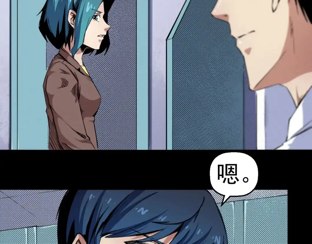 《死亡存档》第53话 被洗脑的病人 第68页