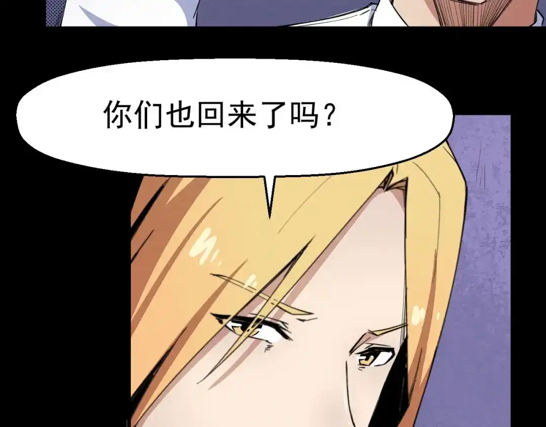 《死亡存档》第53话 被洗脑的病人 第76页