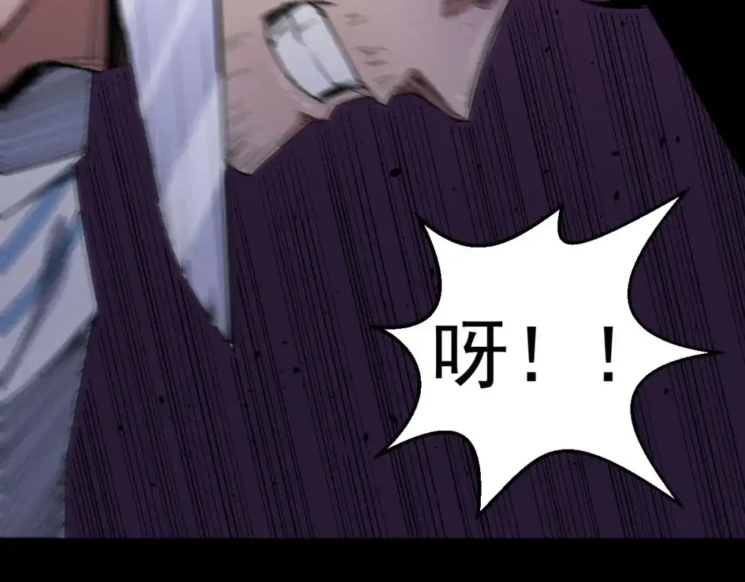《死亡存档》第53话 被洗脑的病人 第35页