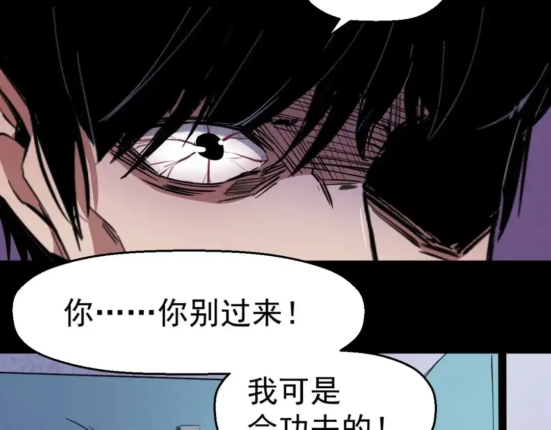 《死亡存档》第53话 被洗脑的病人 第23页