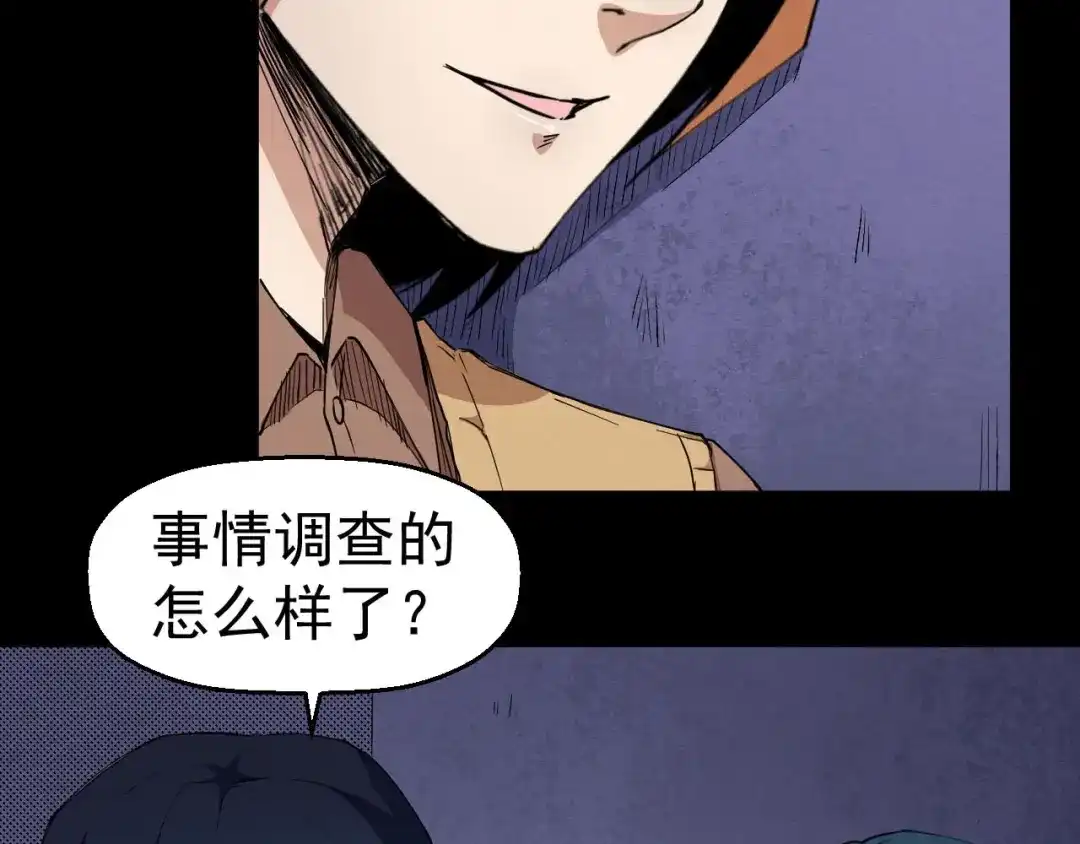 《死亡存档》第53话 被洗脑的病人 第77页