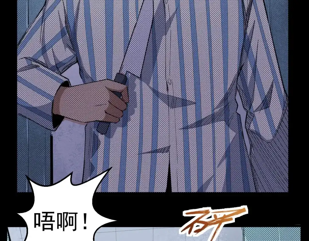 《死亡存档》第53话 被洗脑的病人 第43页