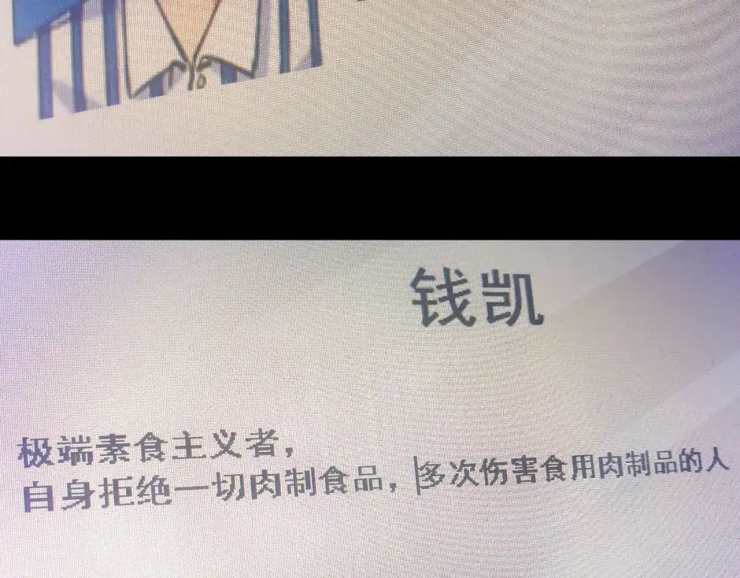 《死亡存档》第53话 被洗脑的病人 第93页