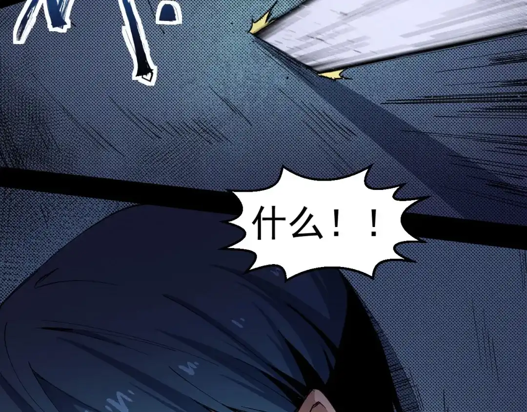 《死亡存档》第53话 被洗脑的病人 第11页