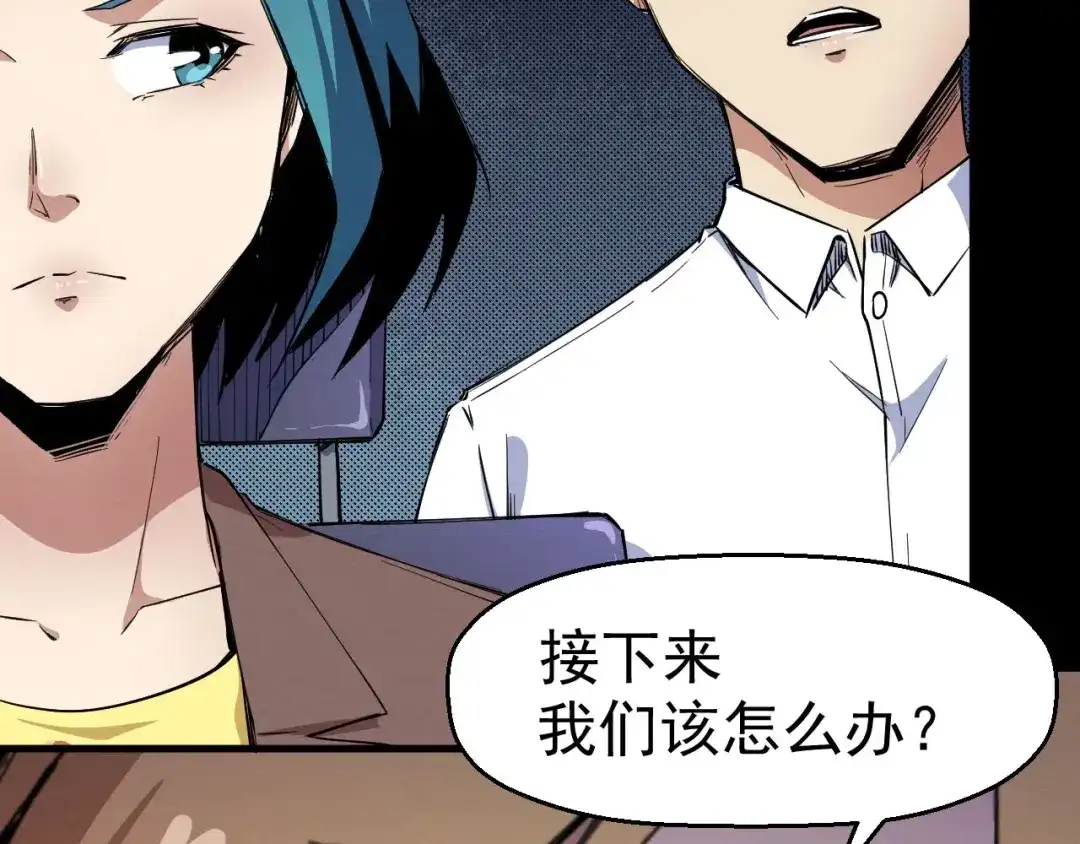 《死亡存档》第53话 被洗脑的病人 第95页