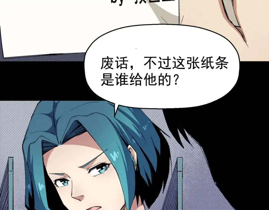 《死亡存档》第53话 被洗脑的病人 第62页