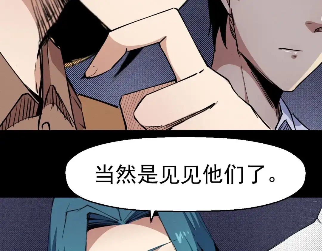 《死亡存档》第53话 被洗脑的病人 第97页