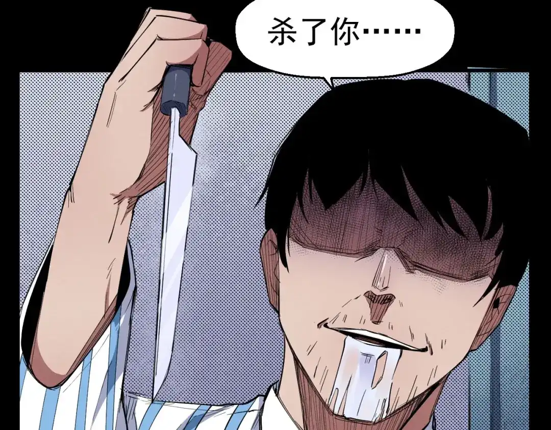 《死亡存档》第53话 被洗脑的病人 第25页