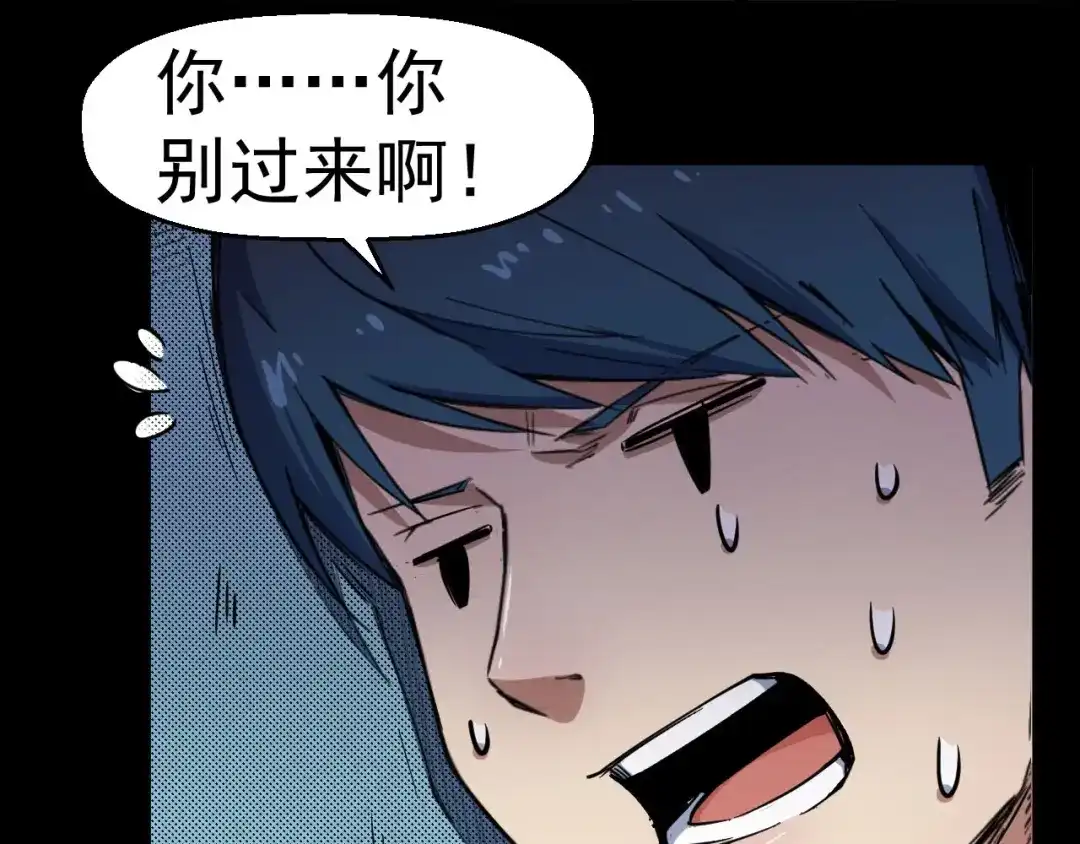 《死亡存档》第53话 被洗脑的病人 第40页