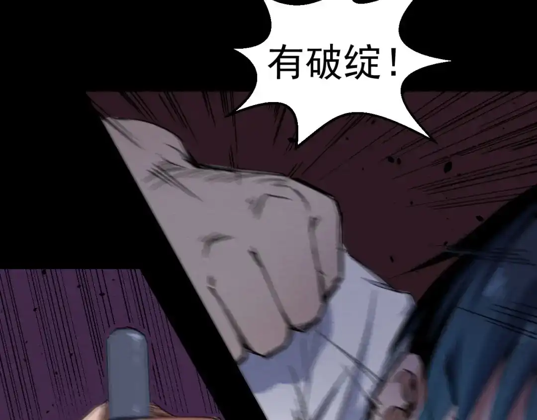 《死亡存档》第53话 被洗脑的病人 第33页