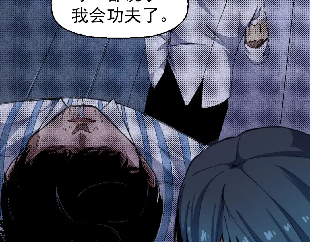 《死亡存档》第53话 被洗脑的病人 第31页