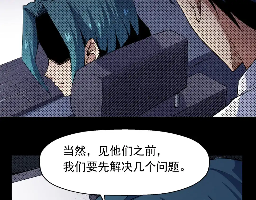 《死亡存档》第53话 被洗脑的病人 第100页