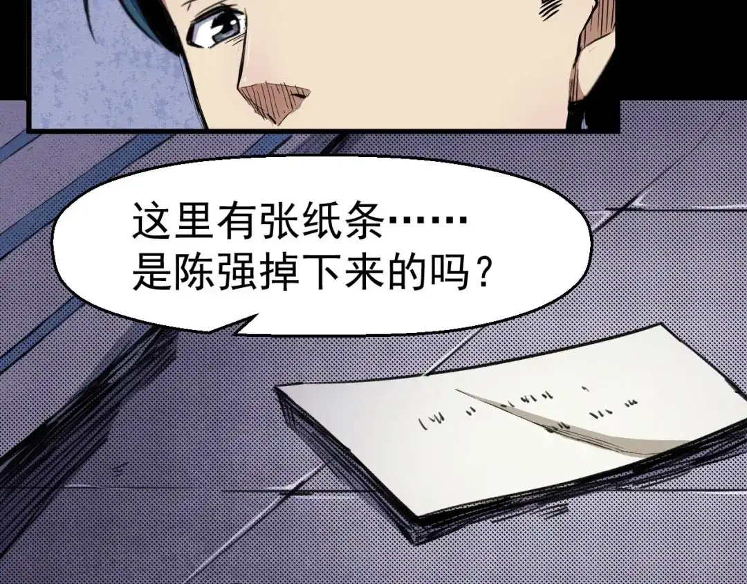 《死亡存档》第53话 被洗脑的病人 第54页