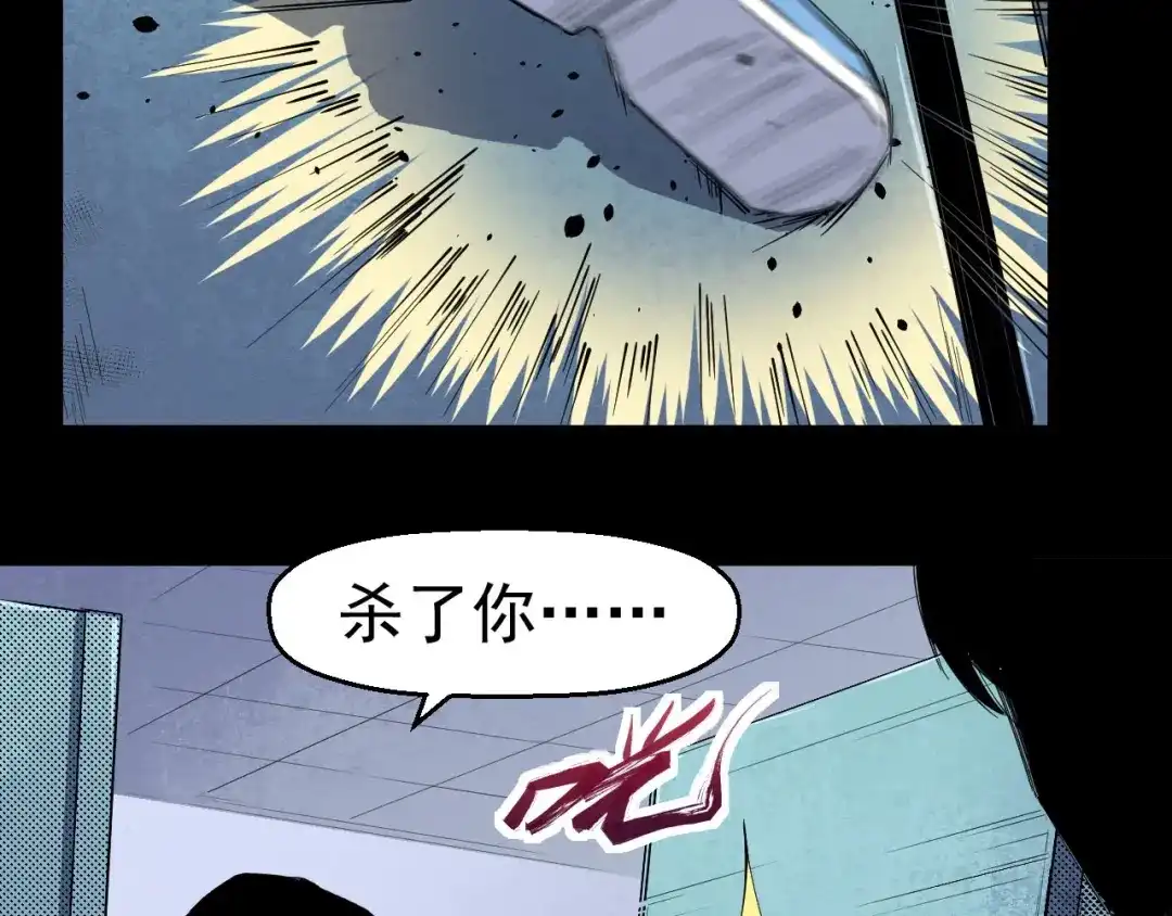 《死亡存档》第53话 被洗脑的病人 第16页