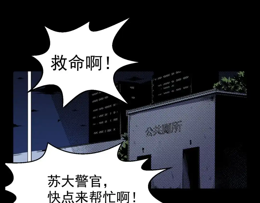 《死亡存档》第53话 被洗脑的病人 第6页