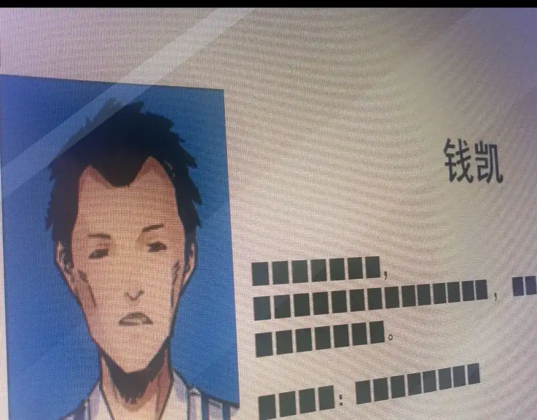 《死亡存档》第53话 被洗脑的病人 第92页