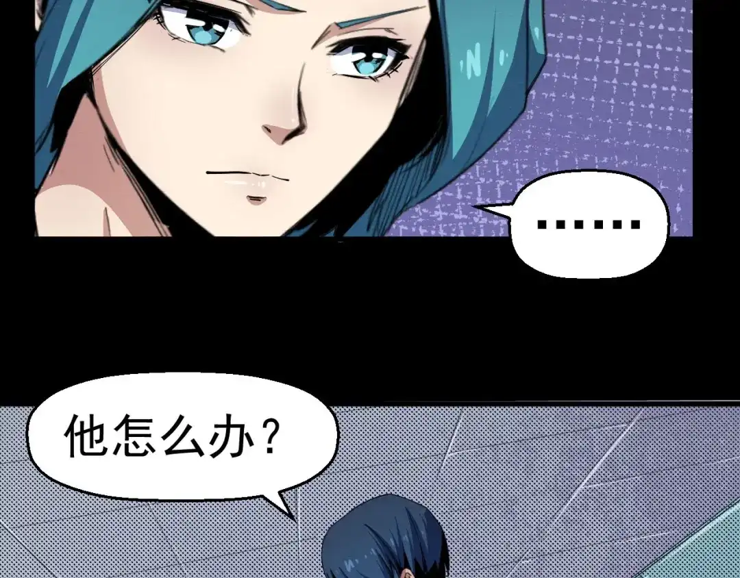 《死亡存档》第53话 被洗脑的病人 第65页