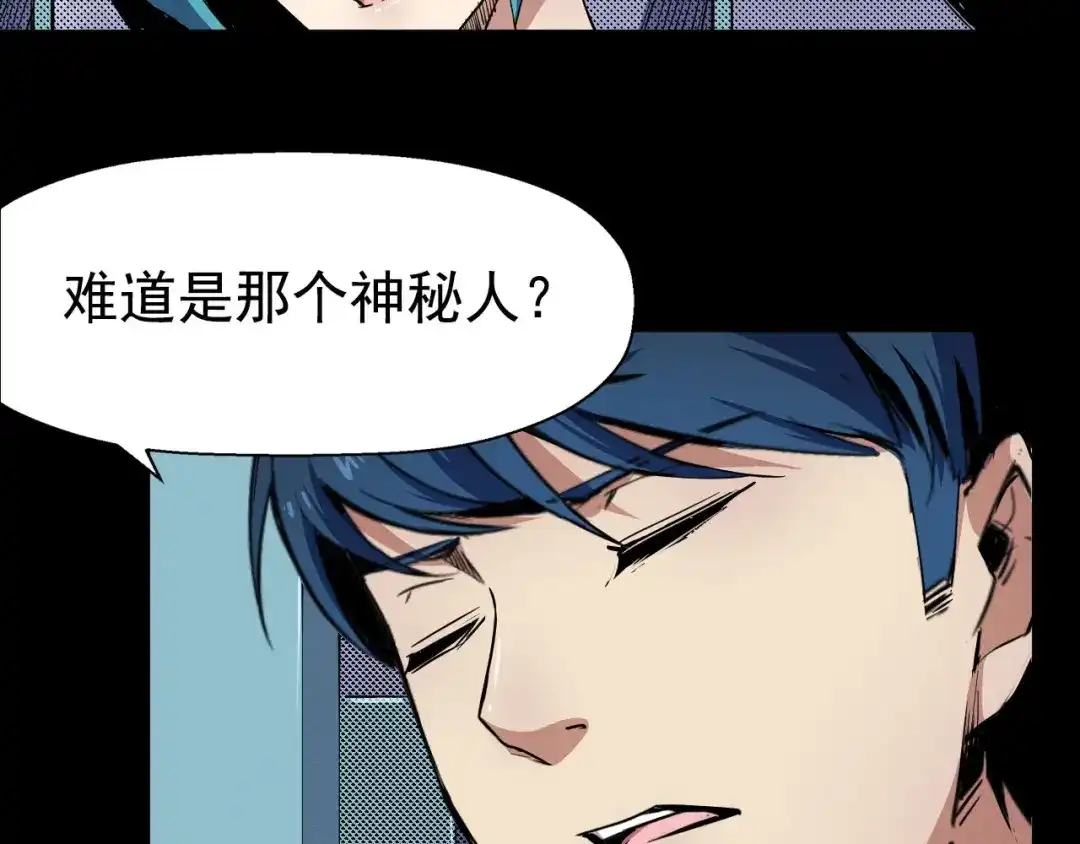 《死亡存档》第53话 被洗脑的病人 第63页