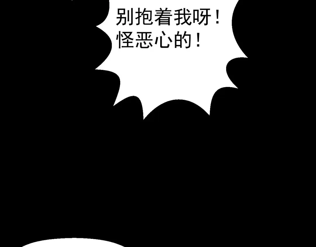 《死亡存档》第53话 被洗脑的病人 第51页