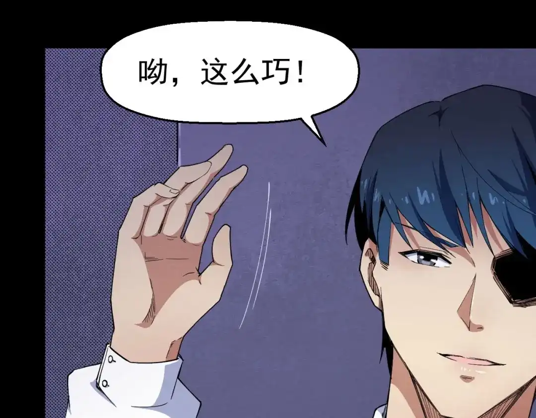 《死亡存档》第53话 被洗脑的病人 第75页