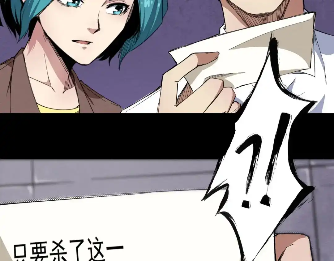 《死亡存档》第53话 被洗脑的病人 第57页