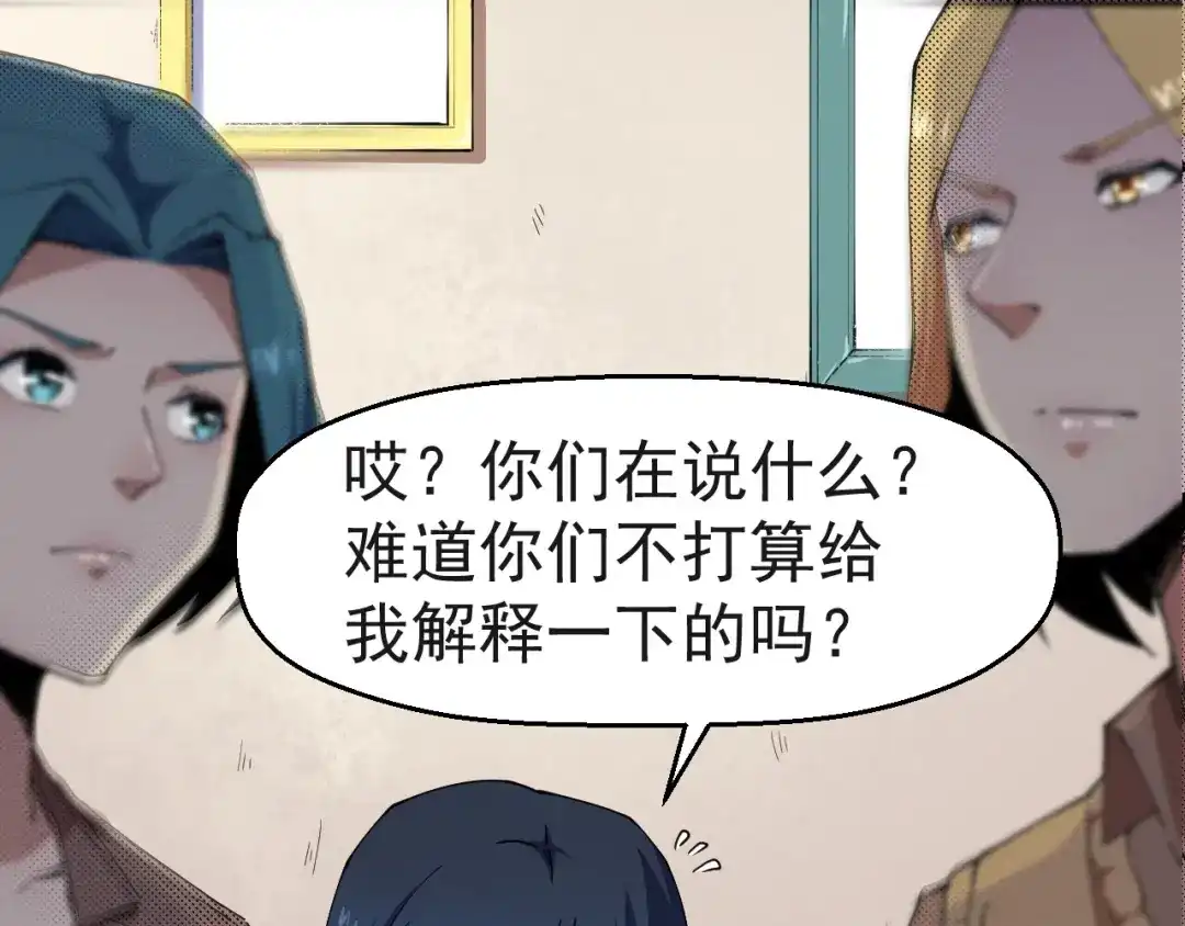 《死亡存档》第54话 钱凯家的埋伏 第98页
