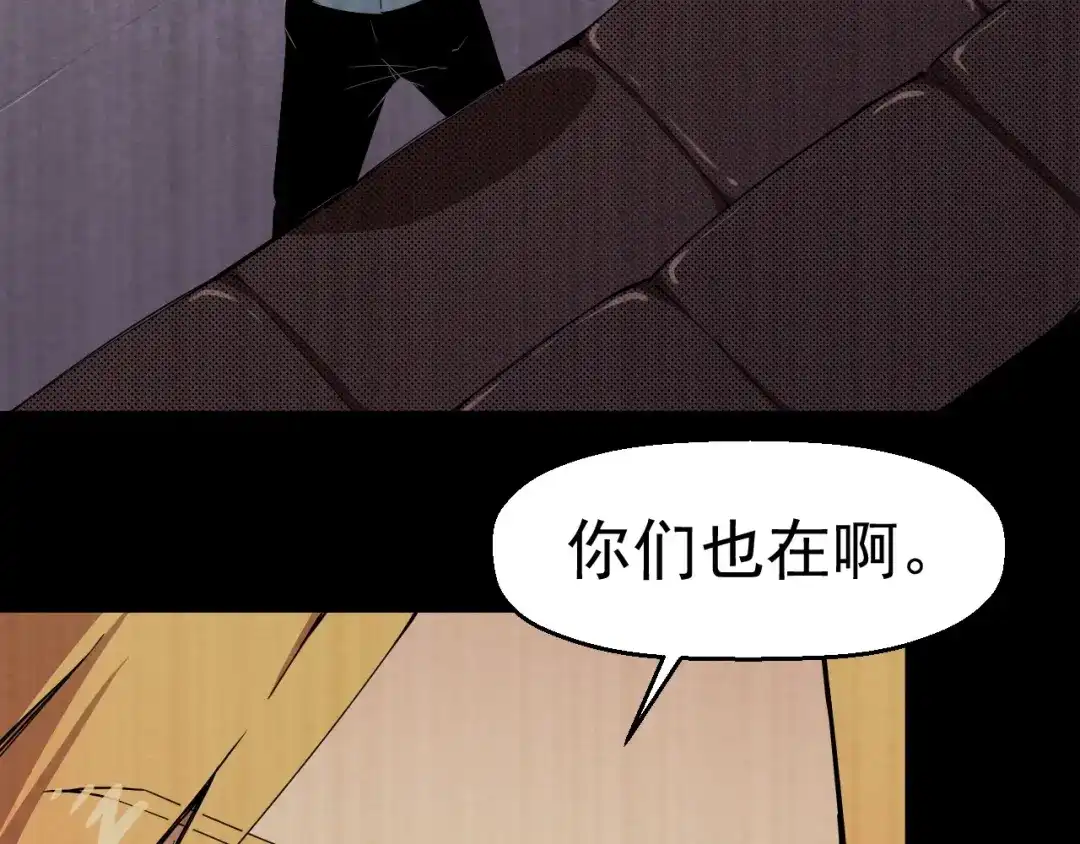 《死亡存档》第54话 钱凯家的埋伏 第47页
