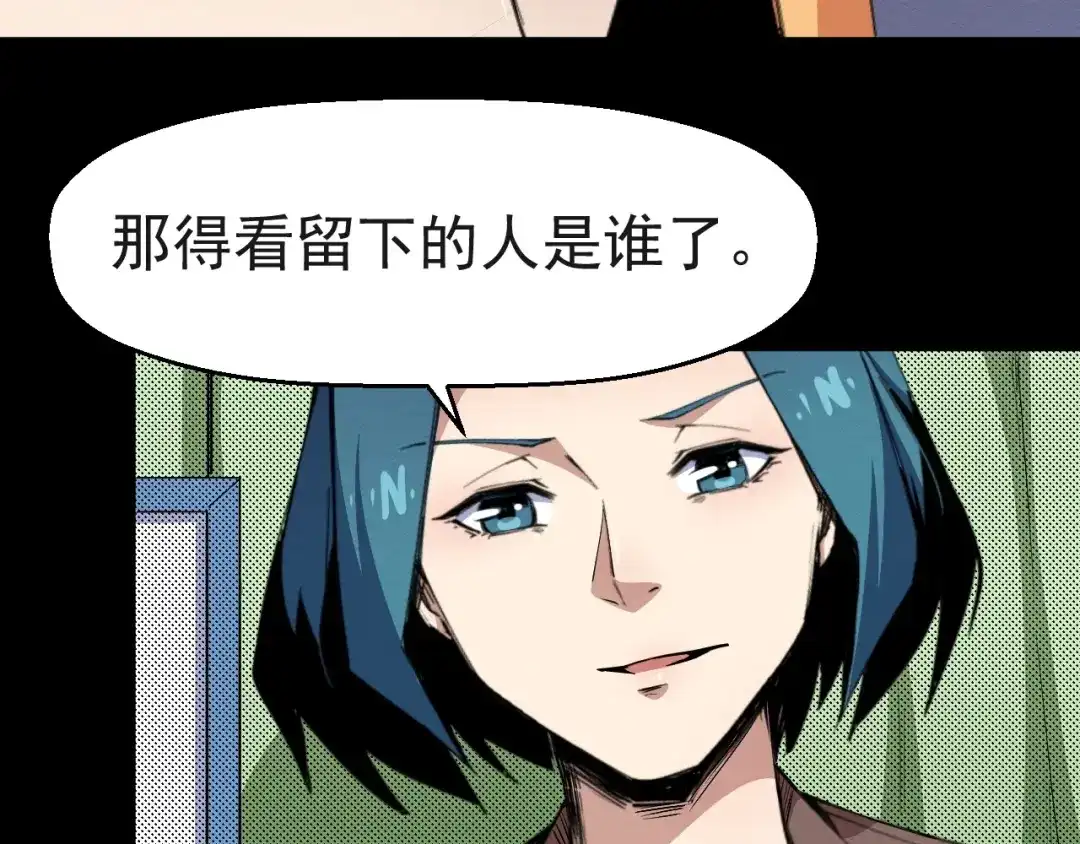 《死亡存档》第54话 钱凯家的埋伏 第95页