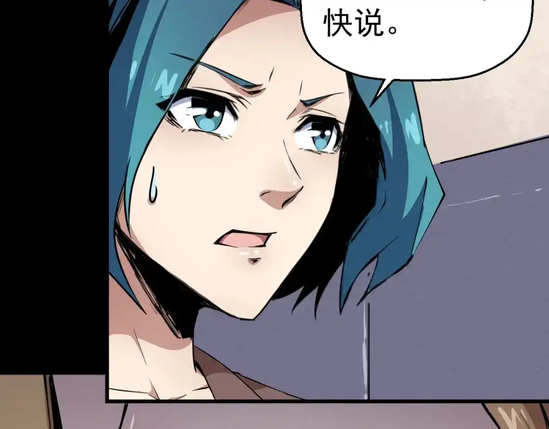 《死亡存档》第54话 钱凯家的埋伏 第26页