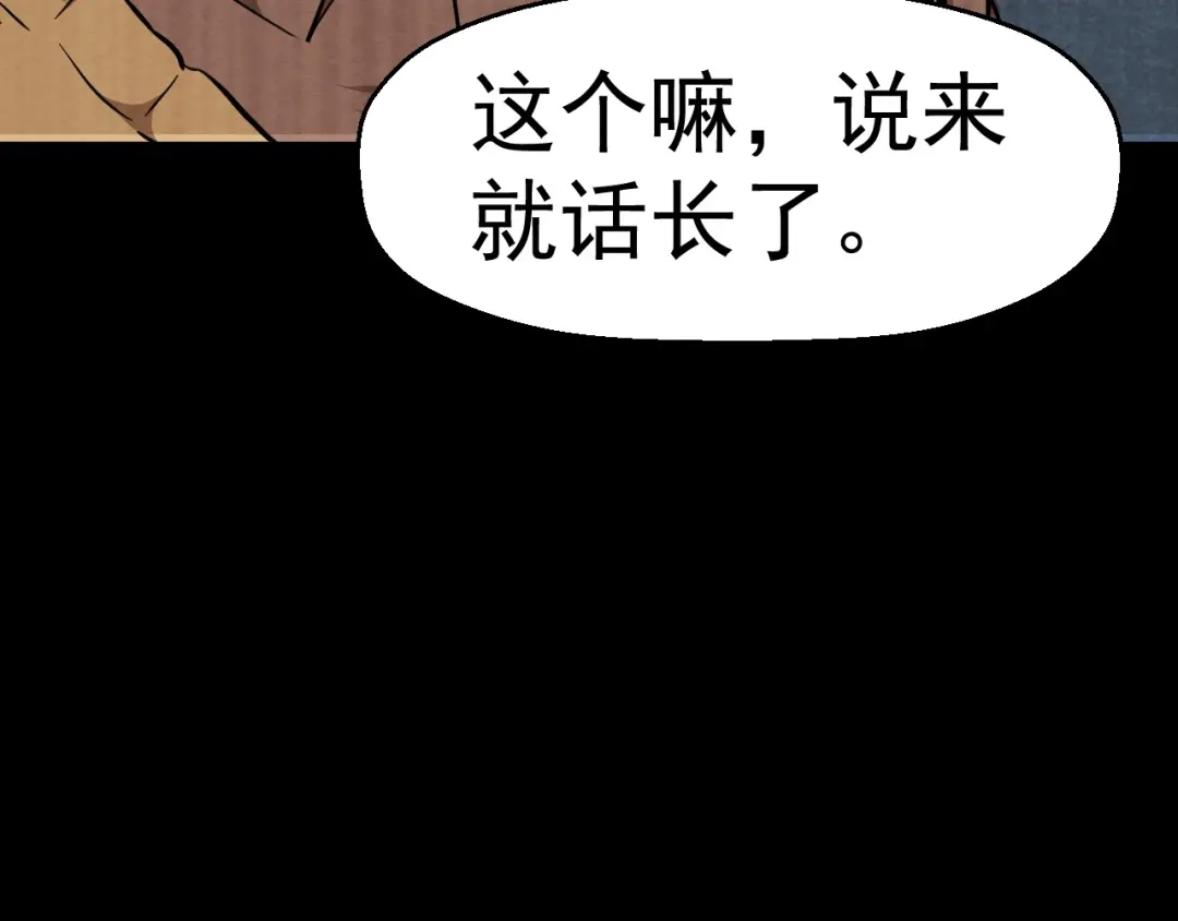 《死亡存档》第54话 钱凯家的埋伏 第61页