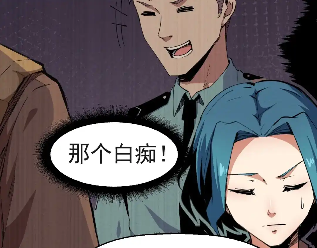 《死亡存档》第54话 钱凯家的埋伏 第70页