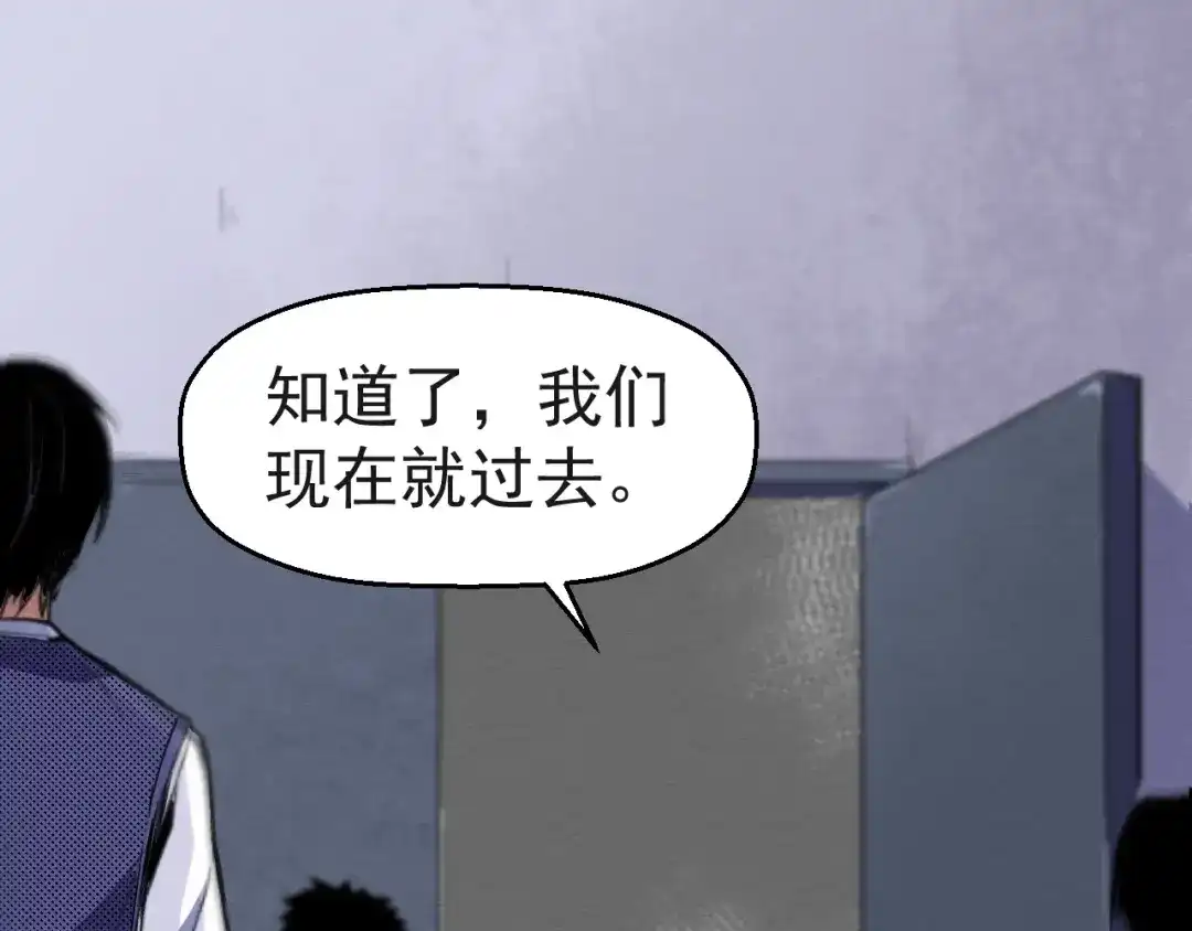 《死亡存档》第54话 钱凯家的埋伏 第115页