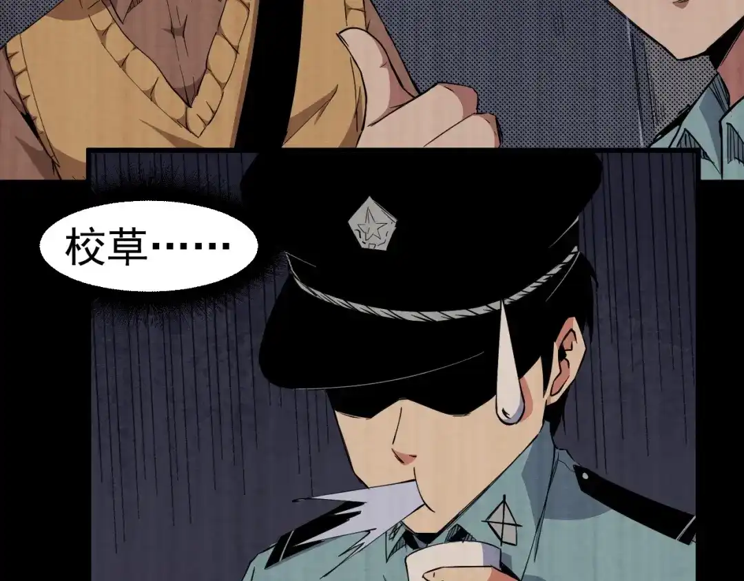 《死亡存档》第54话 钱凯家的埋伏 第57页