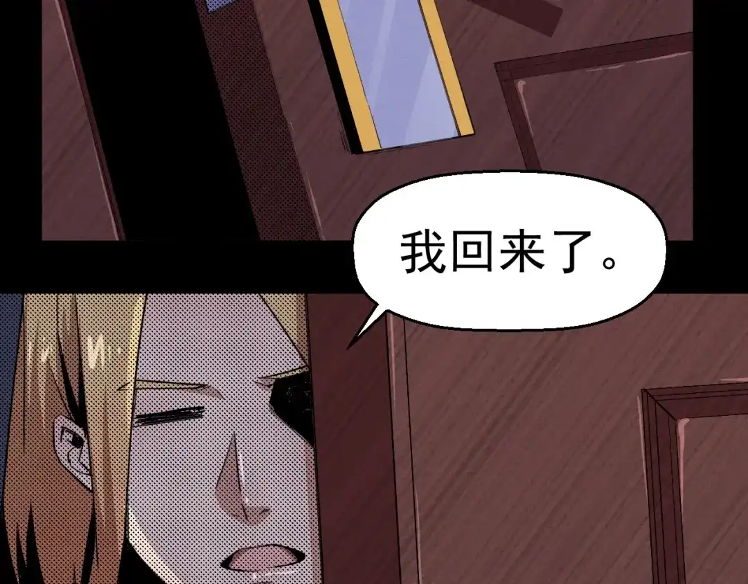 《死亡存档》第54话 钱凯家的埋伏 第17页