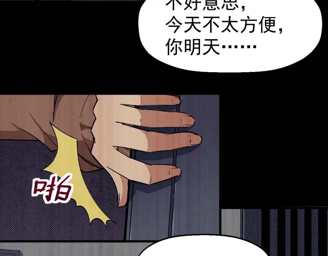 《死亡存档》第54话 钱凯家的埋伏 第38页