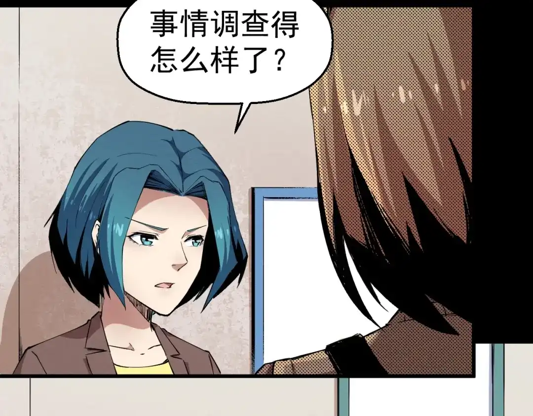 《死亡存档》第54话 钱凯家的埋伏 第20页
