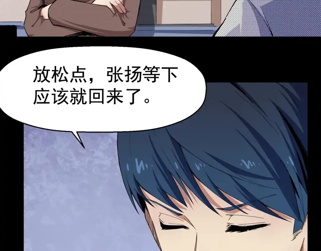 《死亡存档》第54话 钱凯家的埋伏 第10页