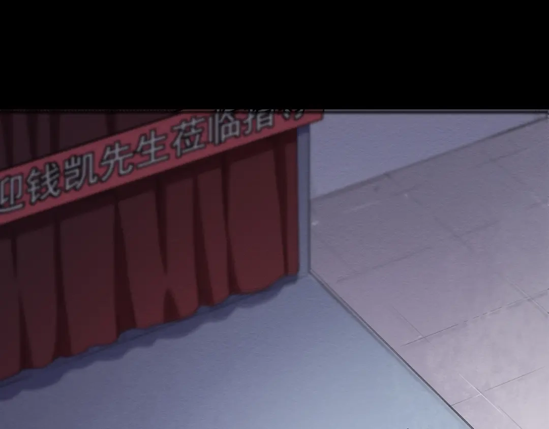 《死亡存档》第54话 钱凯家的埋伏 第106页