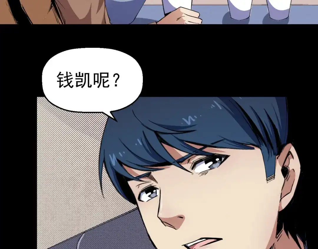 《死亡存档》第54话 钱凯家的埋伏 第22页