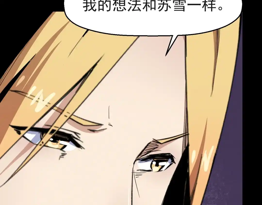 《死亡存档》第54话 钱凯家的埋伏 第86页