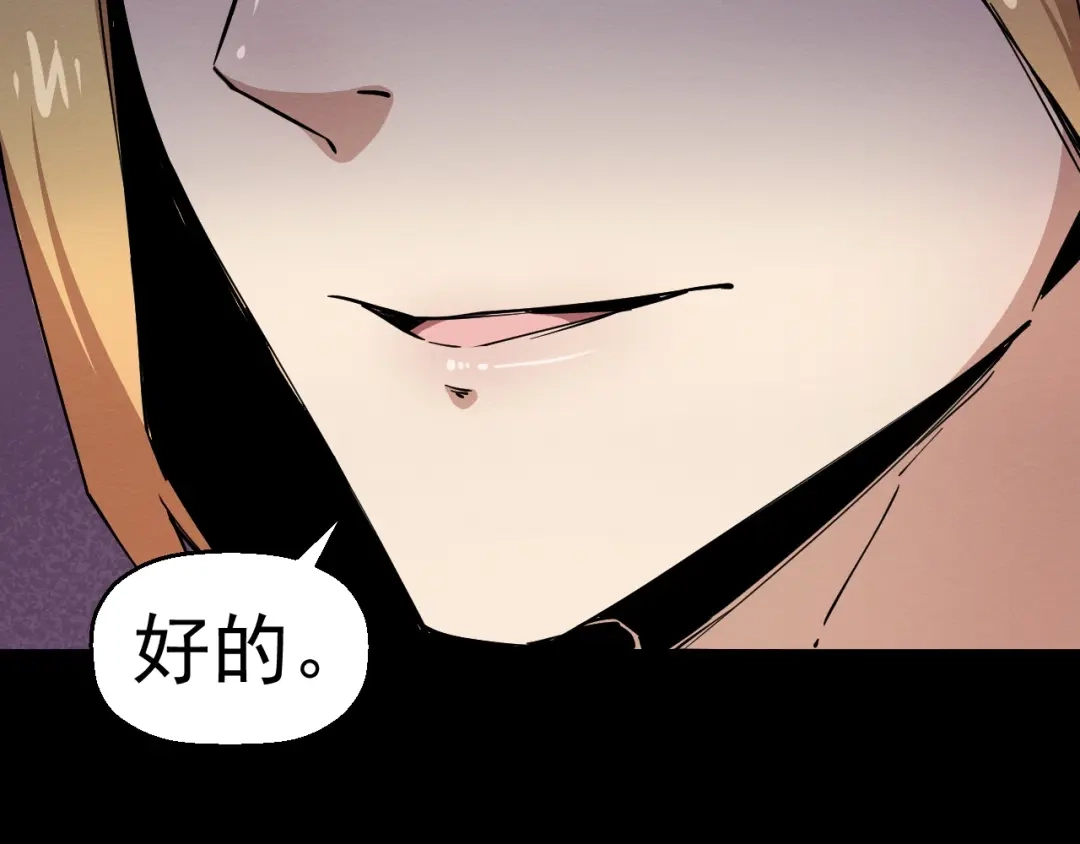 《死亡存档》第54话 钱凯家的埋伏 第27页
