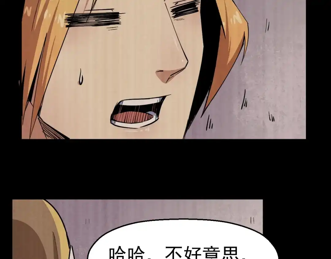 《死亡存档》第54话 钱凯家的埋伏 第54页