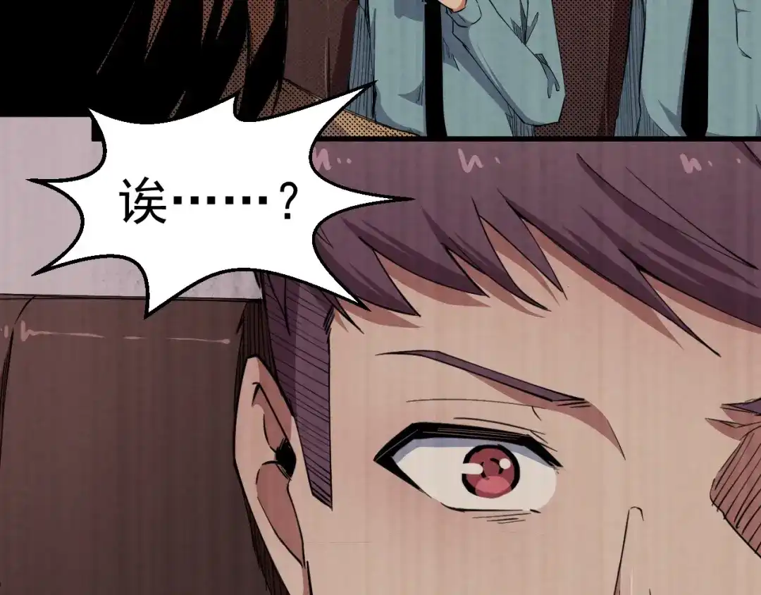 《死亡存档》第54话 钱凯家的埋伏 第43页