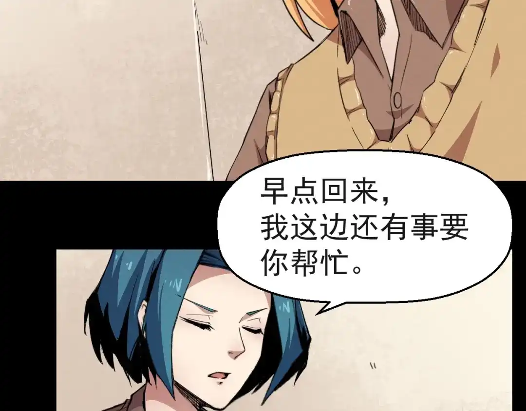 《死亡存档》第54话 钱凯家的埋伏 第101页