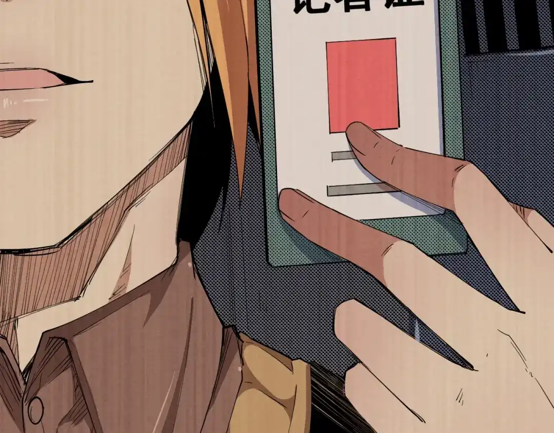 《死亡存档》第54话 钱凯家的埋伏 第34页