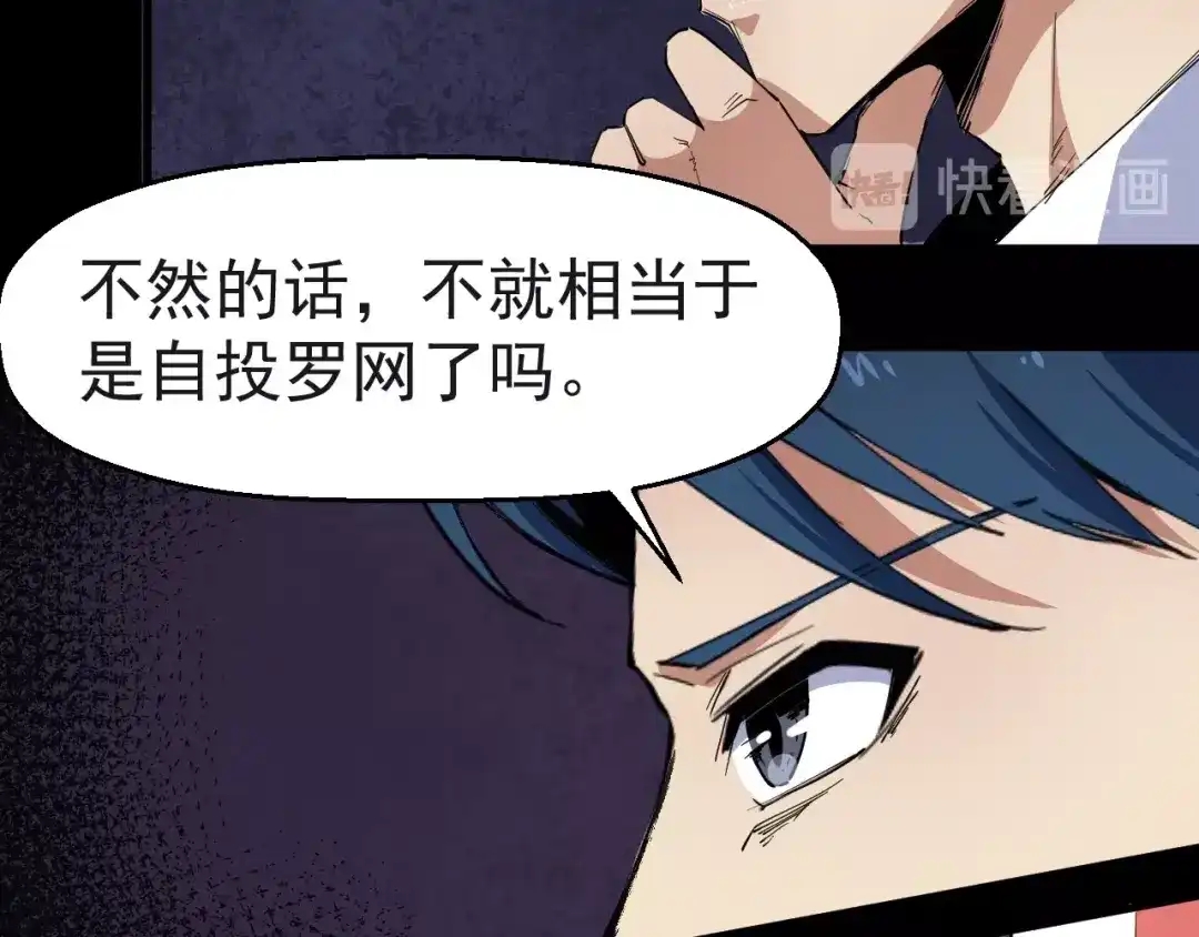 《死亡存档》第54话 钱凯家的埋伏 第75页