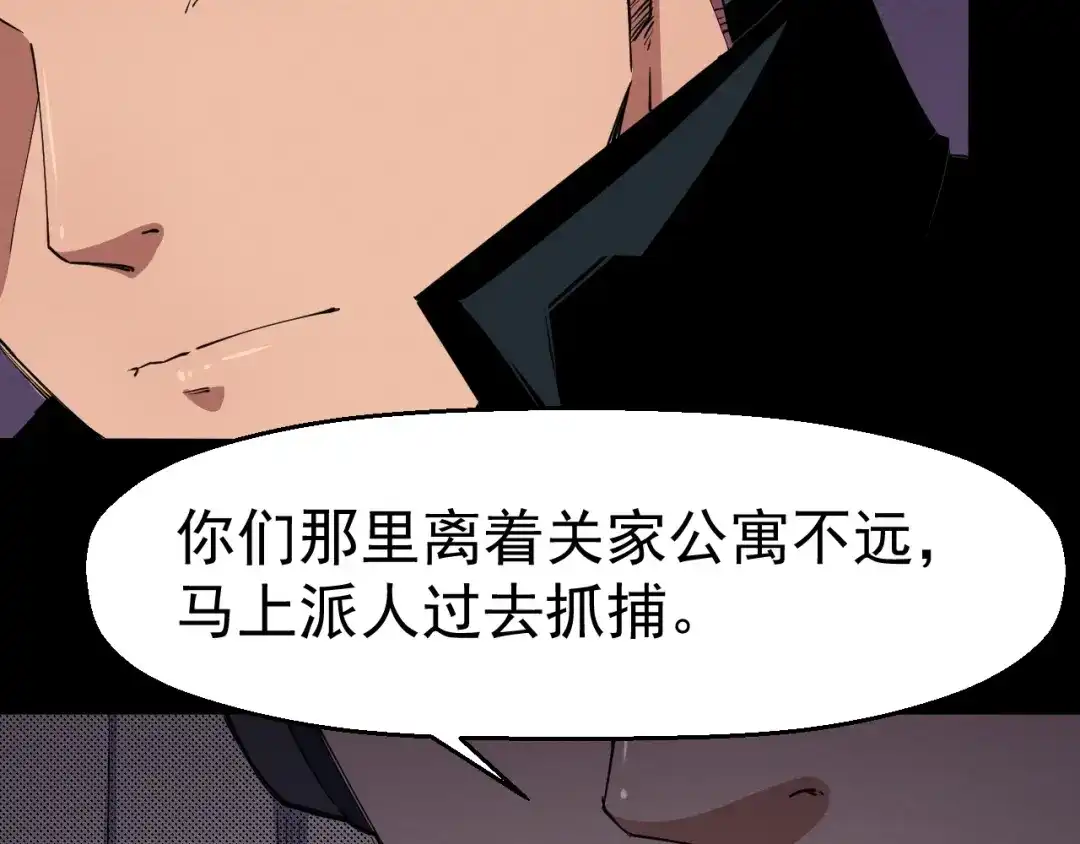 《死亡存档》第55话 上船 第25页