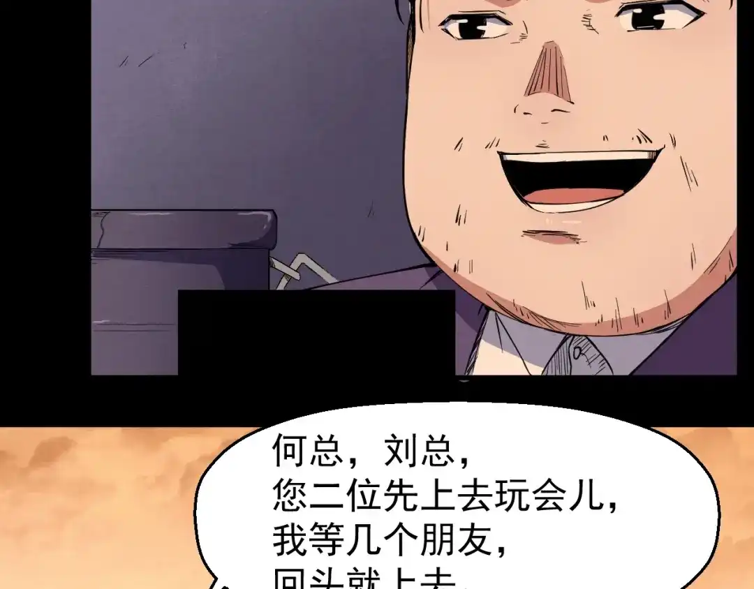 《死亡存档》第55话 上船 第10页